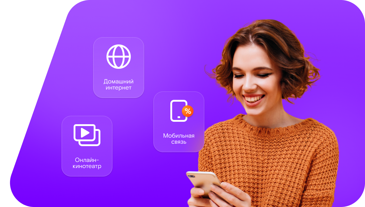 Промо-тарифы Ростелеком в&nbsp;посёлок Лаврово (Вологодская область)